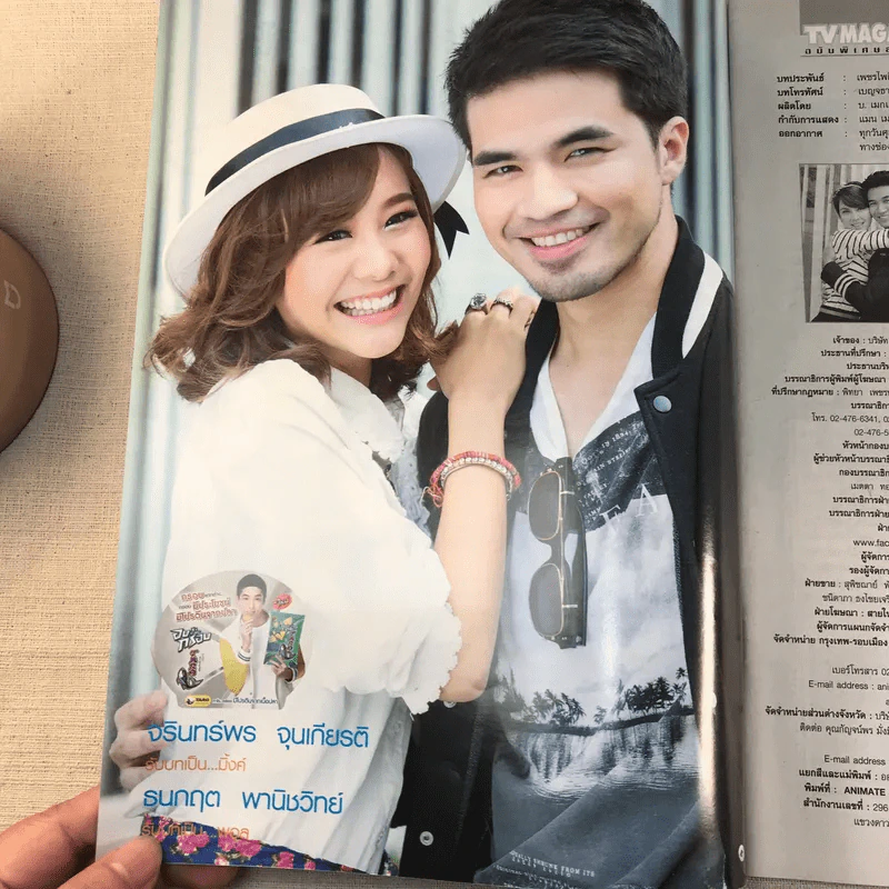 รักต้องอุ้ม เรื่องย่อละคร ทีวีแม็กกาซีน รูปที่ 8