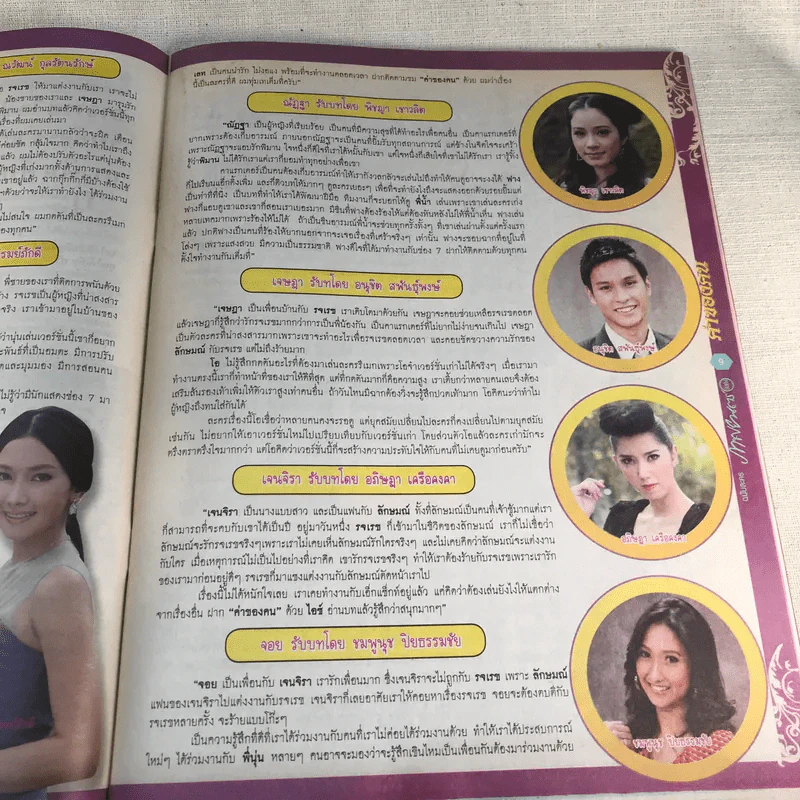 ค่าของคน เรื่องย่อละคร ภาพยนตร์บันเทิง รูปที่ 7