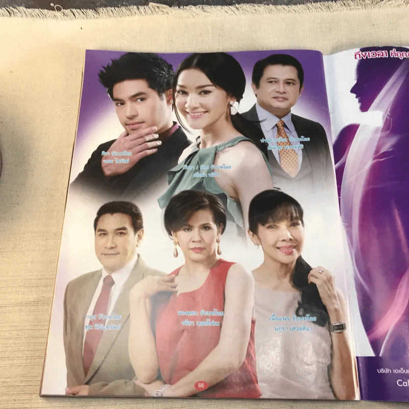 สามีตีตรา เรื่องย่อละคร ภาพยนตร์บันเทิง รูปที่ 9