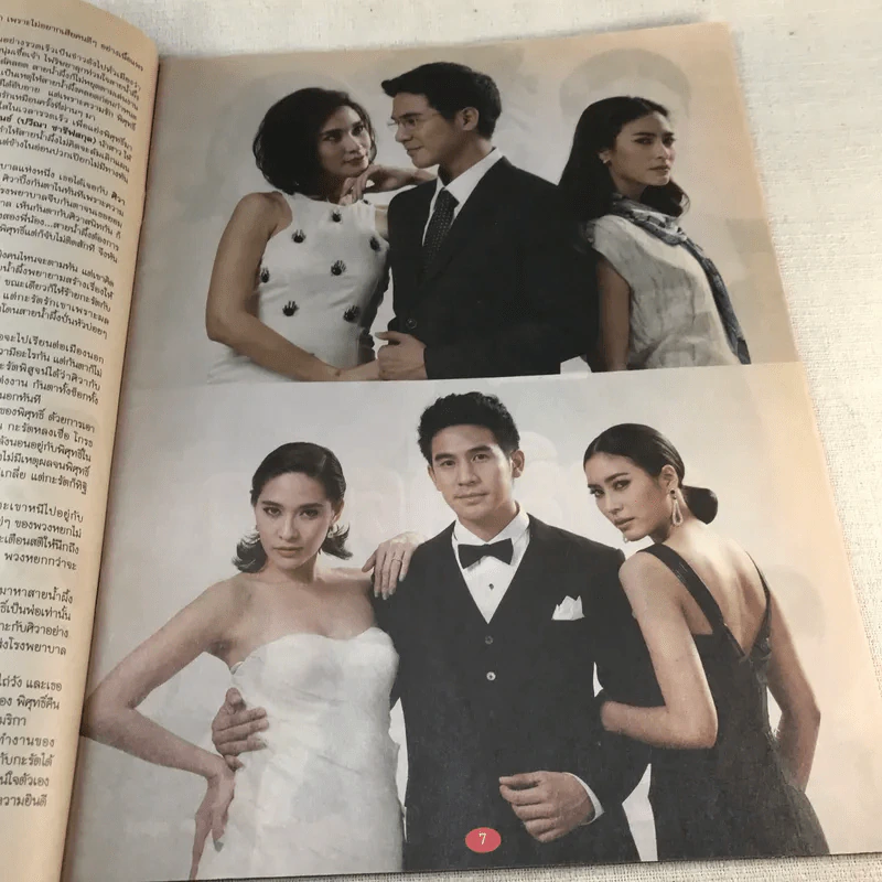 สามีตีตรา เรื่องย่อละคร ภาพยนตร์บันเทิง รูปที่ 5