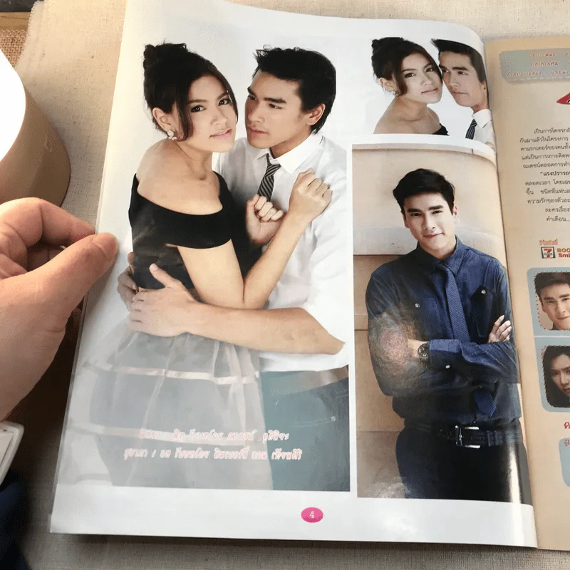 แรงปรารถนา เรื่องย่อละคร ภาพยนตร์บันเทิง รูปที่ 4