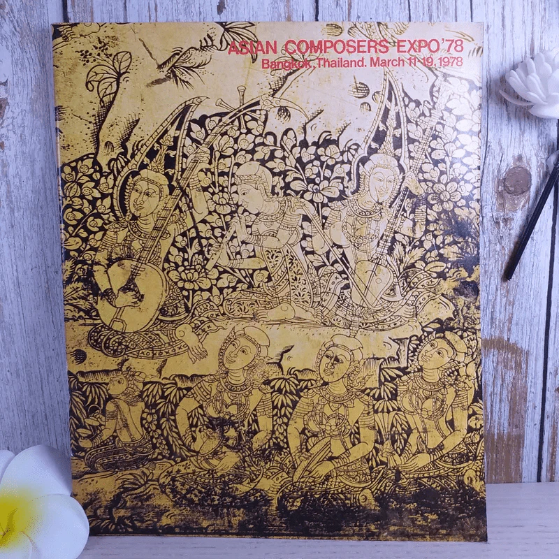 Asian Composers Expo'78 Bangkok, Thailand, March 11 19,1978 รูปที่ 1