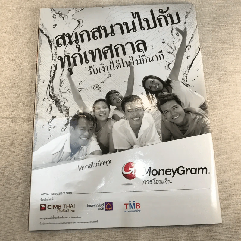 ฟ้าจรดทราย เรื่องย่อละคร ภาพยนตร์บันเทิง รูปที่ 11