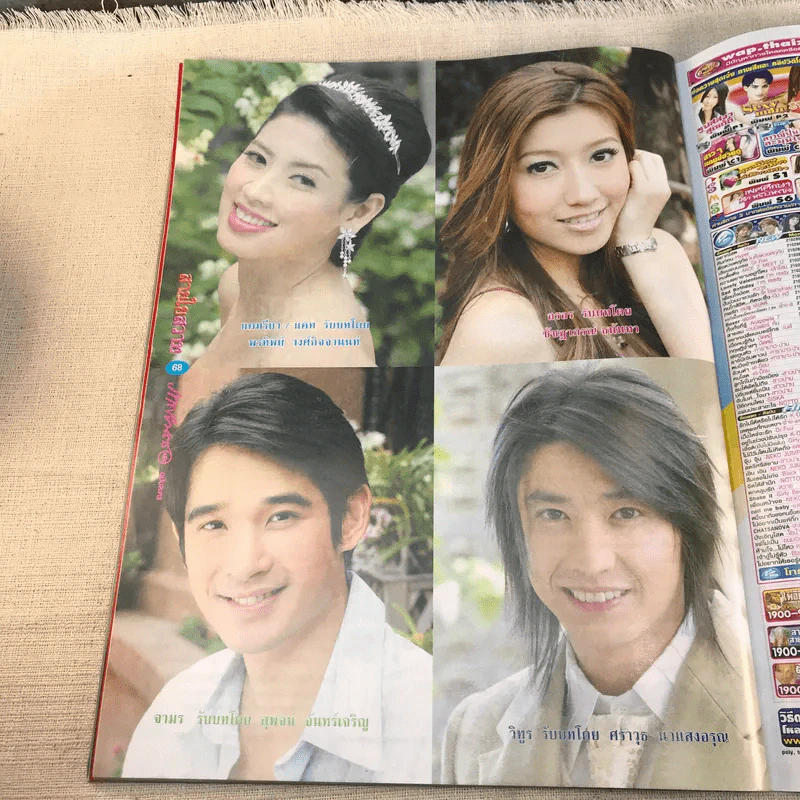 สายใยสวาท เรื่องย่อละคร ภาพยนตร์บันเทิง รูปที่ 9