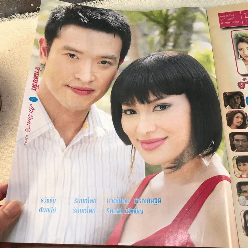 จำเลยรัก เรื่องย่อละคร ภาพยนตร์บันเทิง รูปที่ 5