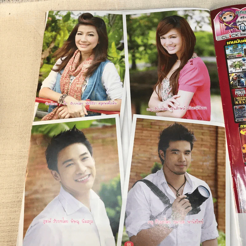 เมียแต่ง เรื่องย่อละคร ภาพยนตร์บันเทิง รูปที่ 8