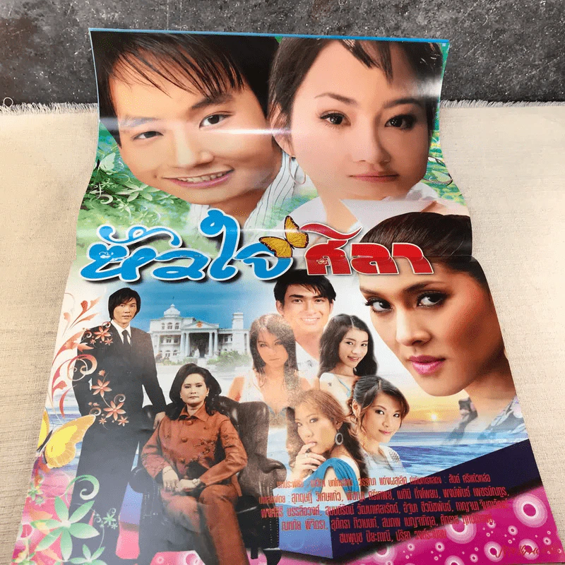 หัวใจศิลา เรื่องย่อละคร ภาพยนตร์บันเทิง รูปที่ 7