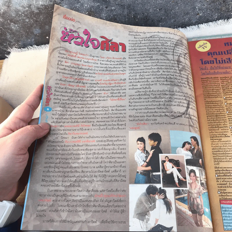 หัวใจศิลา เรื่องย่อละคร ภาพยนตร์บันเทิง รูปที่ 6