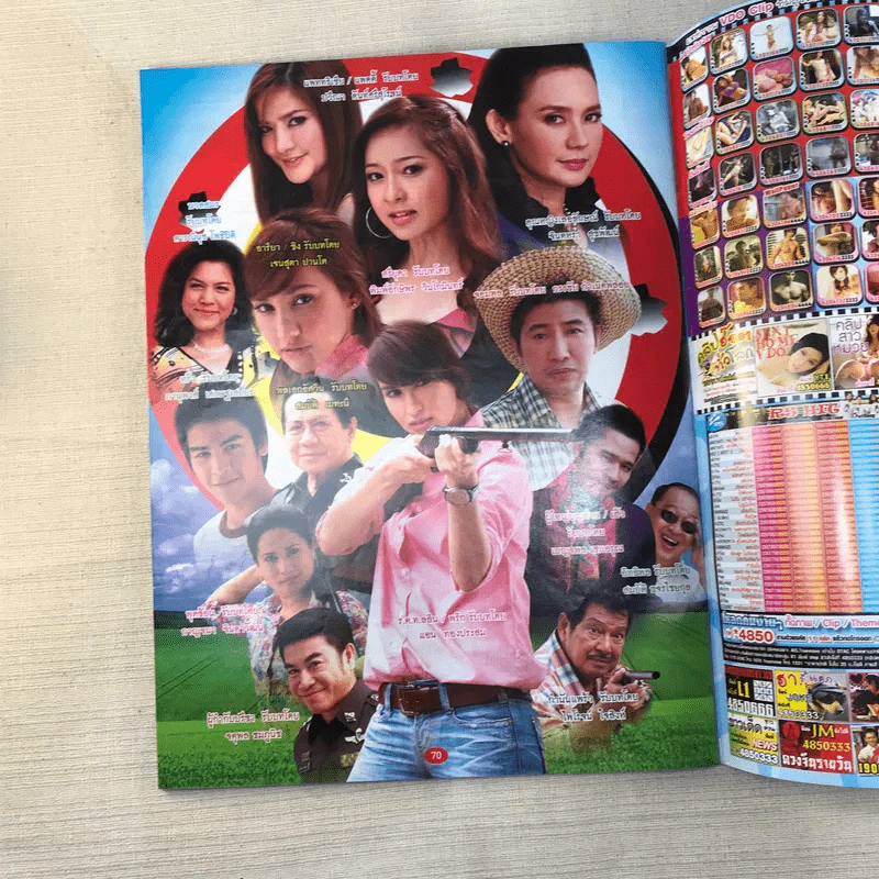 สะใภ้ไกลปืนเที่ยง เรื่องย่อละคร ภาพยนตร์บันเทิง รูปที่ 9