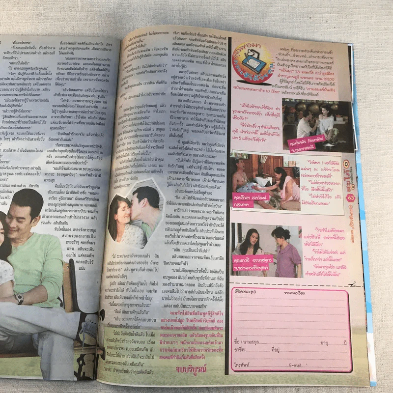 สะใภ้ไกลปืนเที่ยง เรื่องย่อละคร ภาพยนตร์บันเทิง รูปที่ 7