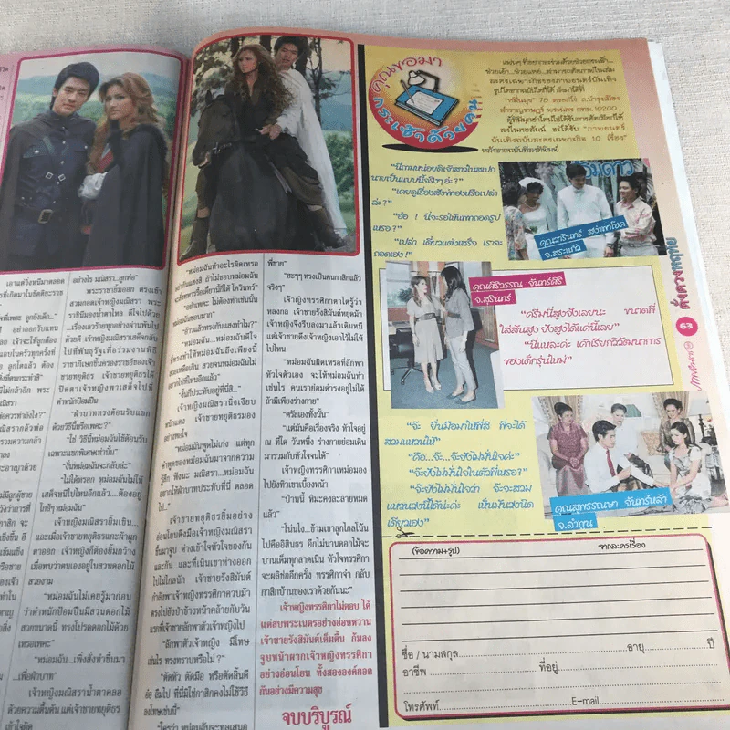 ดั่งดวงหฤทัย หนังสือละคร ภาพยนตร์บันเทิง รูปที่ 6