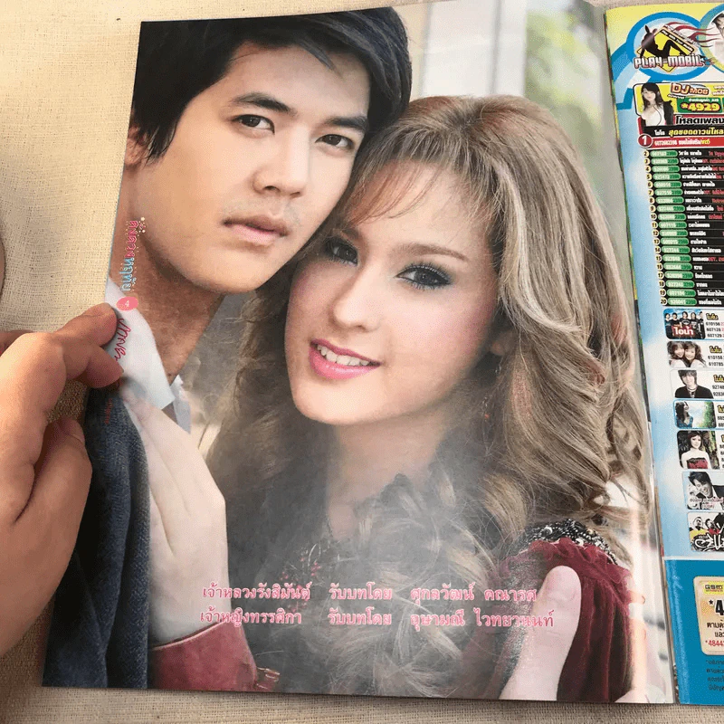 ดั่งดวงหฤทัย หนังสือละคร ภาพยนตร์บันเทิง รูปที่ 4