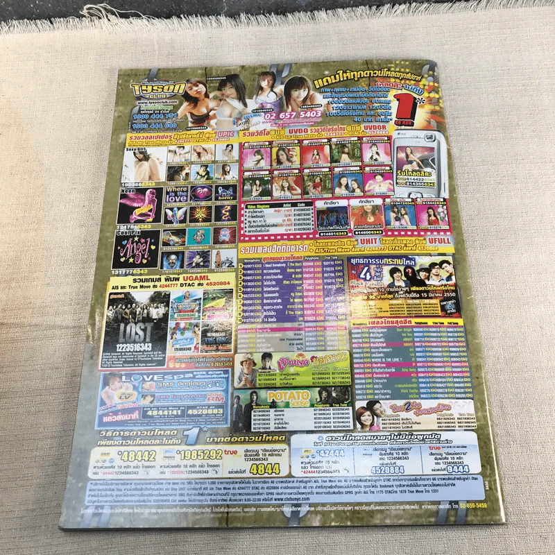 ฟ้า หิน ดิน ทราย  หนังสือละคร ภาพยนตร์บันเทิง รูปที่ 10
