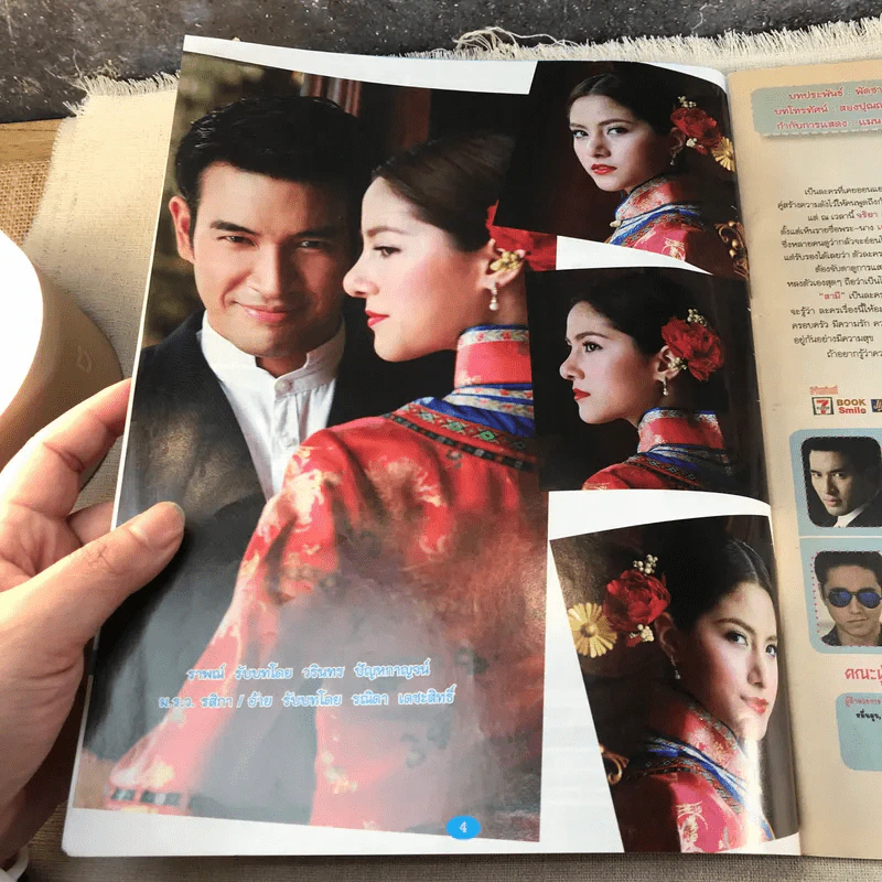 สามี หนังสือละคร ภาพยนตร์บันเทิง รูปที่ 4