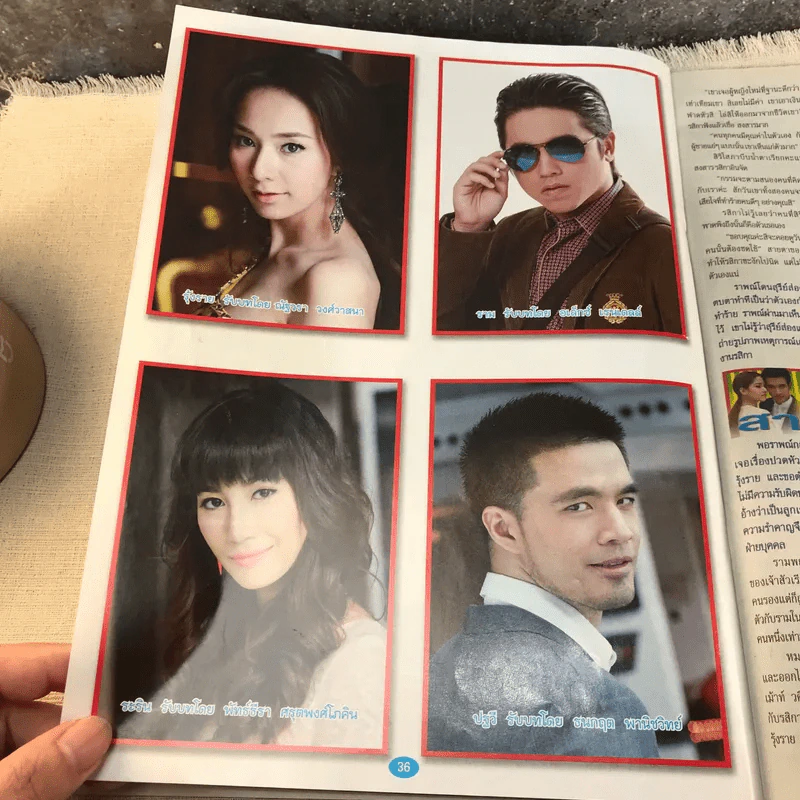 สามี หนังสือละคร ภาพยนตร์บันเทิง รูปที่ 7