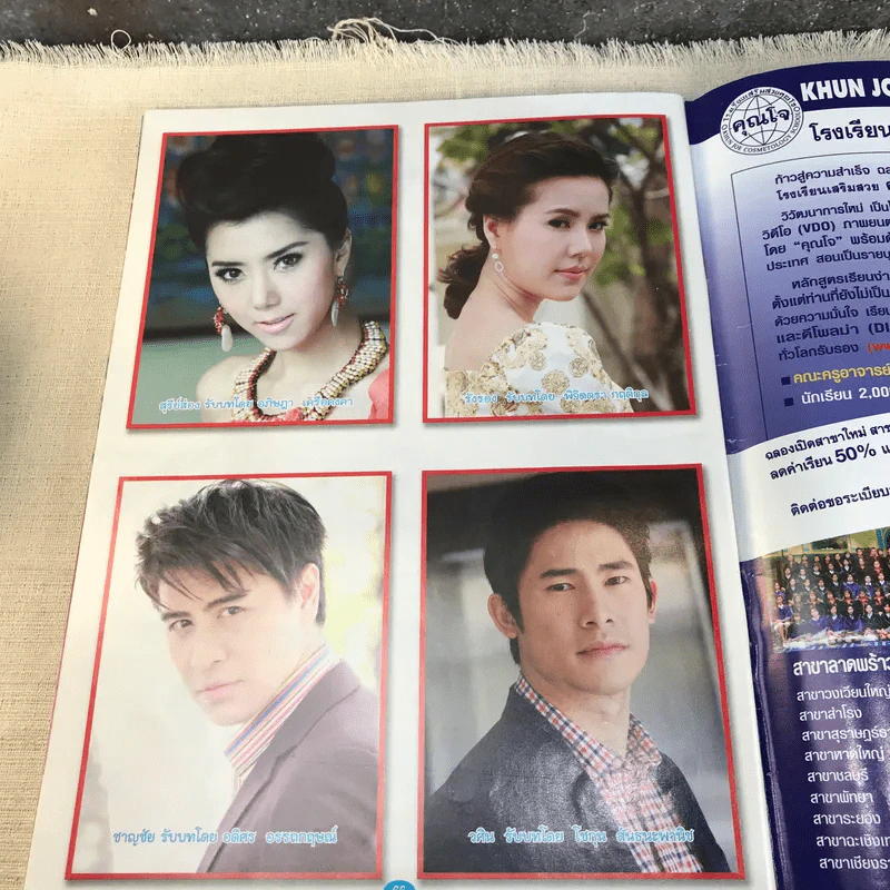 สามี หนังสือละคร ภาพยนตร์บันเทิง รูปที่ 9