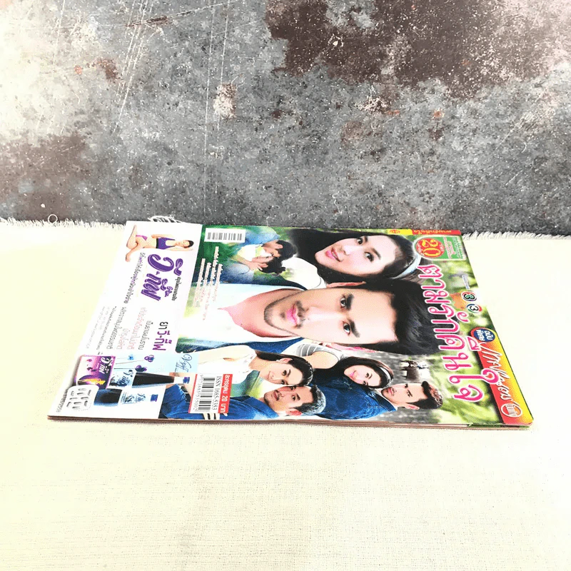 ตามรักคืนใจ หนังสือละคร ภาพยนตร์บันเทิง รูปที่ 3