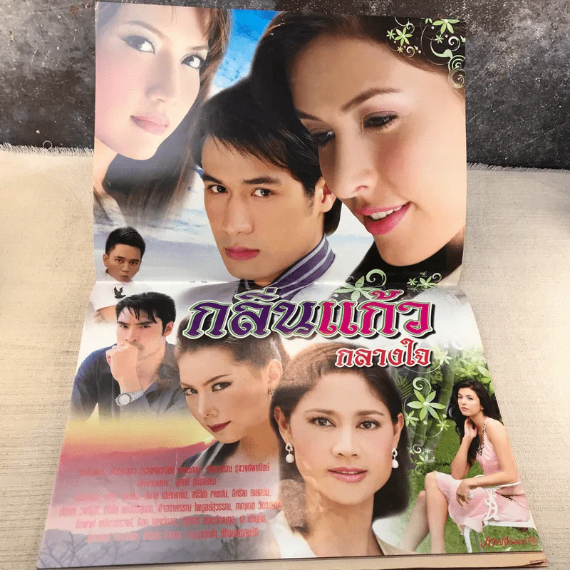 กลิ่นแก้วกลางใจ หนังสือละคร ภาพยนตร์บันเทิง รูปที่ 8