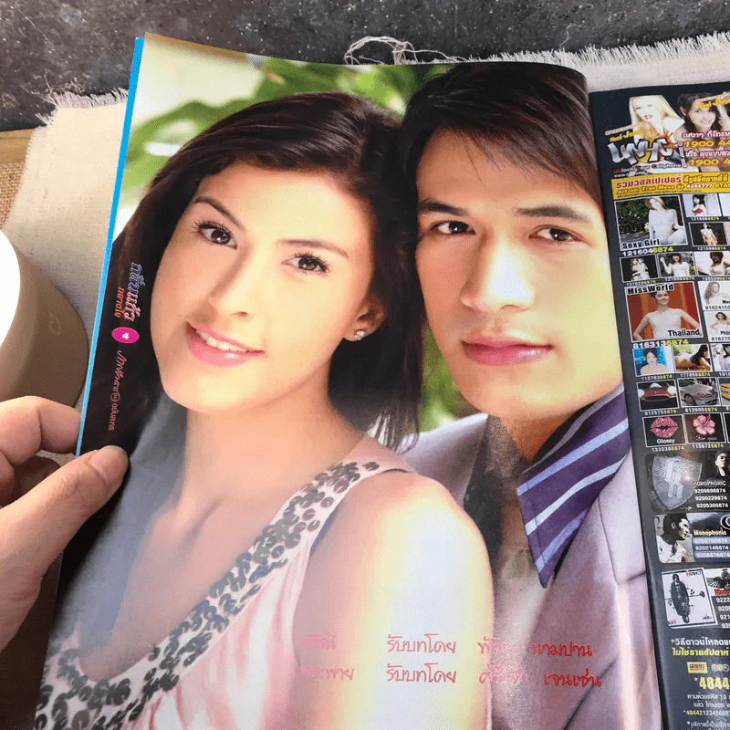 กลิ่นแก้วกลางใจ หนังสือละคร ภาพยนตร์บันเทิง รูปที่ 4