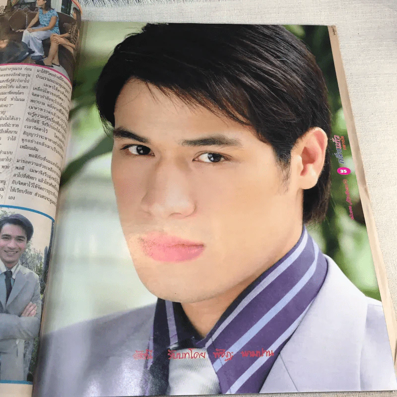 กลิ่นแก้วกลางใจ หนังสือละคร ภาพยนตร์บันเทิง รูปที่ 7