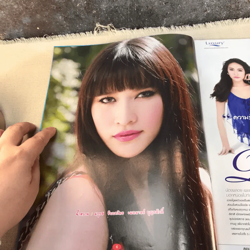 ระบำดวงดาว หนังสือละคร ภาพยนตร์บันเทิง รูปที่ 4