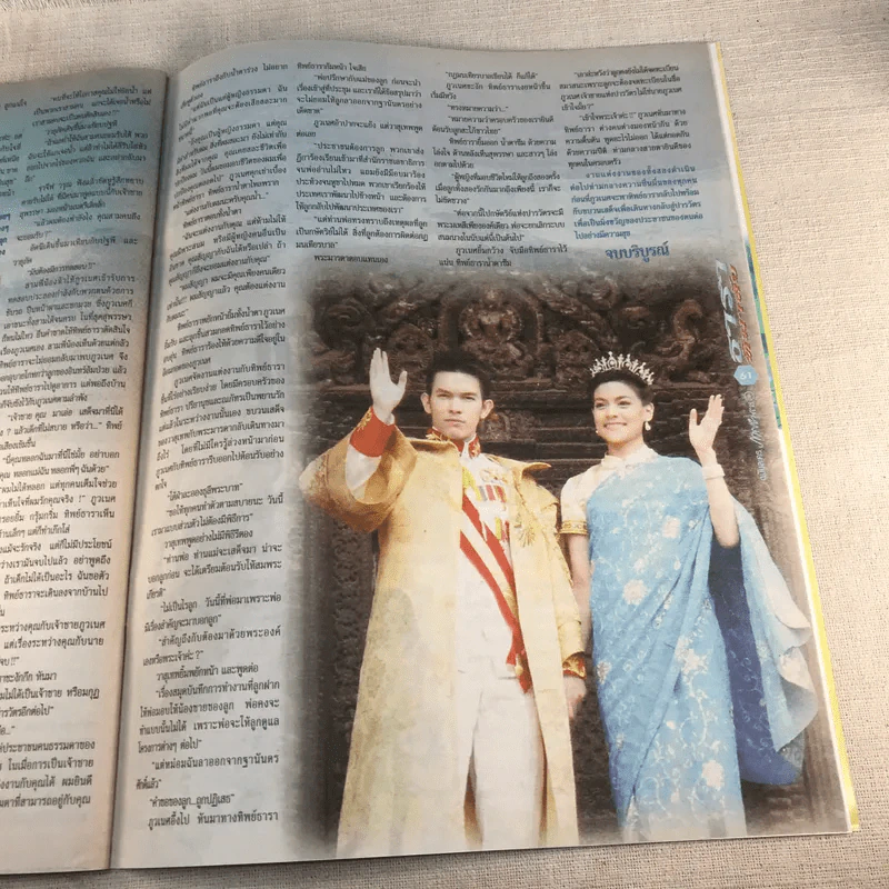 ธาราหิมาลัย หนังสือละคร ภาพยนตร์บันเทิง รูปที่ 10