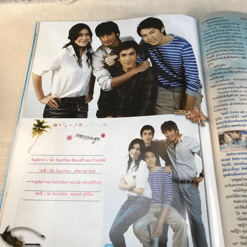 ธาราหิมาลัย หนังสือละคร ภาพยนตร์บันเทิง รูปที่ 9
