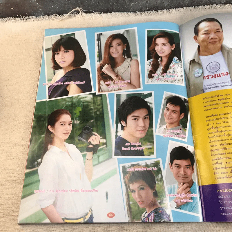 ไฟมาร หนังสือละคร ภาพยนตร์บันเทิง รูปที่ 11