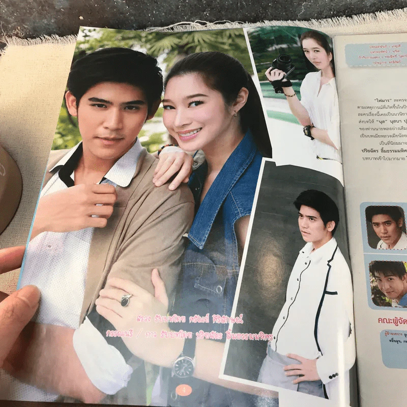 ไฟมาร หนังสือละคร ภาพยนตร์บันเทิง รูปที่ 4