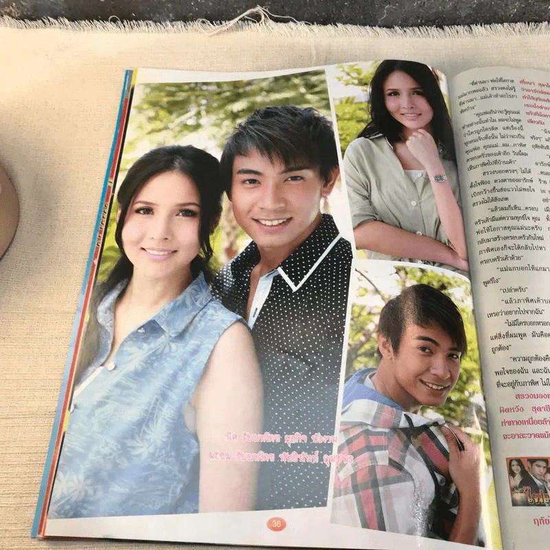 ไฟมาร หนังสือละคร ภาพยนตร์บันเทิง รูปที่ 9