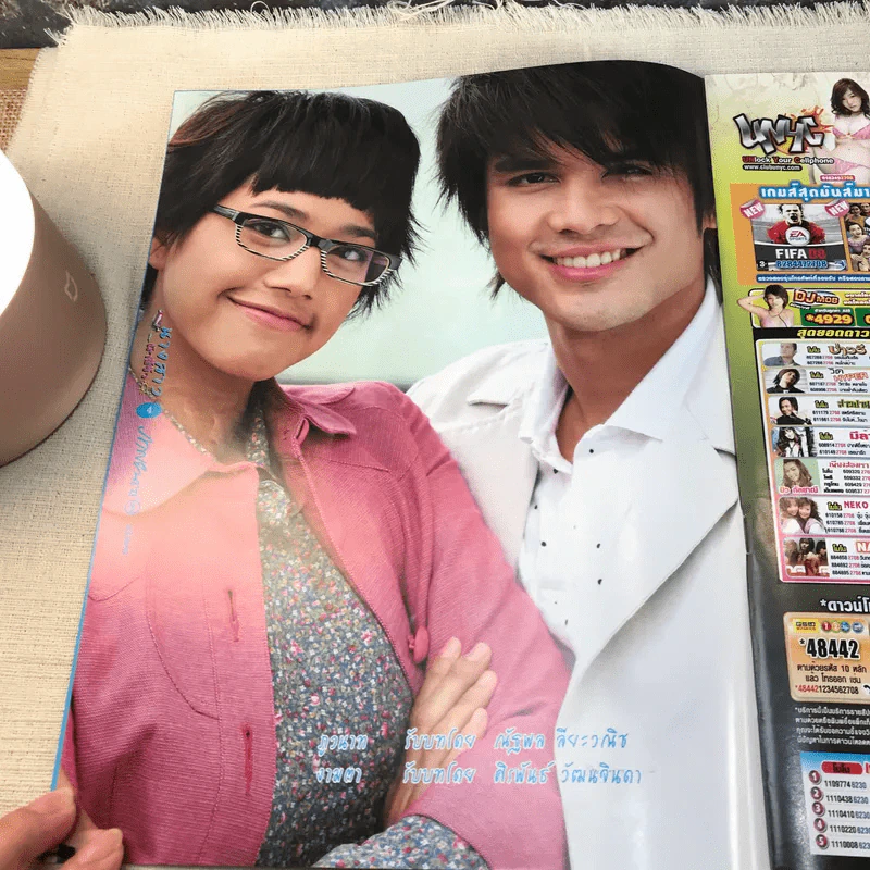 นางสาวผ้าขี้ริ้ว หนังสือละคร ภาพยนตร์บันเทิง รูปที่ 4