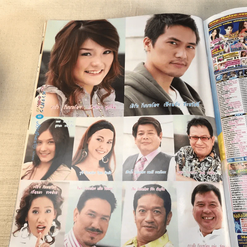 นางสาวผ้าขี้ริ้ว หนังสือละคร ภาพยนตร์บันเทิง รูปที่ 10