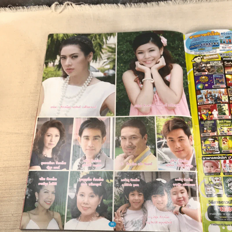 ลิขิตเสน่หา หนังสือละคร ภาพยนตร์บันเทิง รูปที่ 9