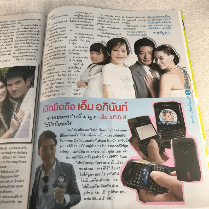 ลิขิตเสน่หา หนังสือละคร ภาพยนตร์บันเทิง รูปที่ 8