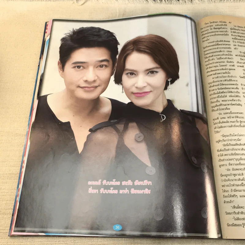 ลิขิตเสน่หา หนังสือละคร ภาพยนตร์บันเทิง รูปที่ 7