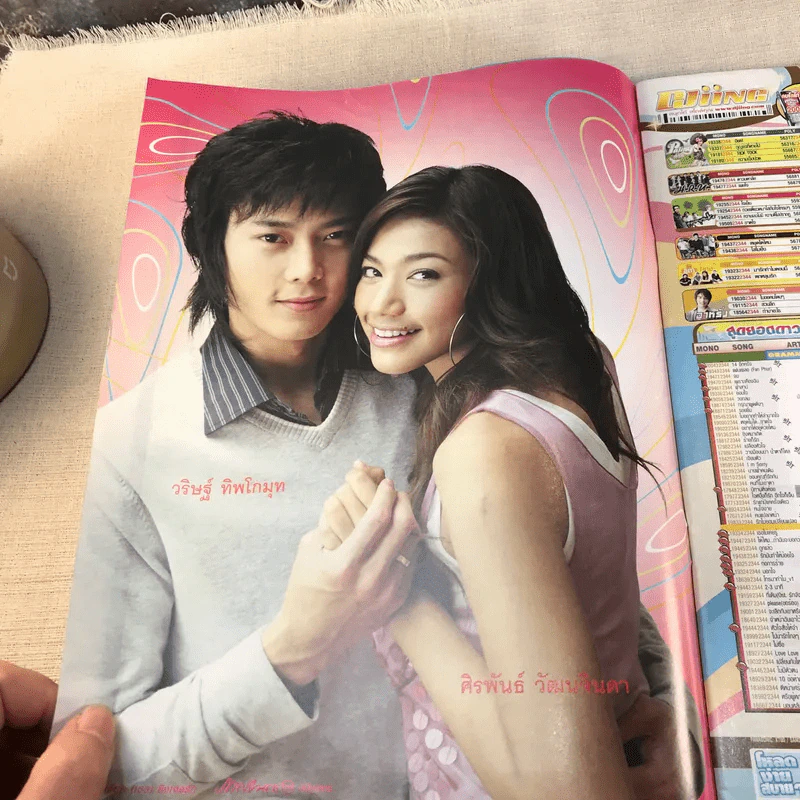 ยิ่งเกลียด (เธอ) ยิ่งเจอรัก หนังสือละคร ภาพยนตร์บันเทิง รูปที่ 3