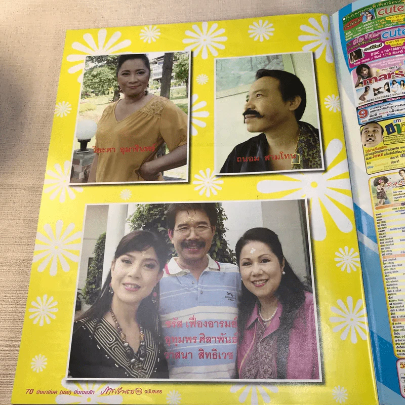 ยิ่งเกลียด (เธอ) ยิ่งเจอรัก หนังสือละคร ภาพยนตร์บันเทิง รูปที่ 7