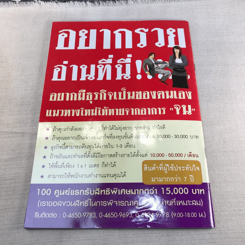 หลงเงาจันทร์ หนังสือละคร ภาพยนตร์บันเทิง รูปที่ 8