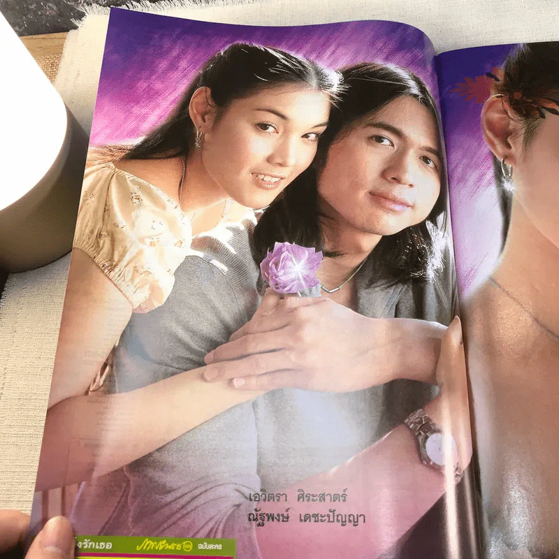 ยิ่งรักเธอ เรื่องย่อละคร ภาพยนตร์บันเทิง รูปที่ 4
