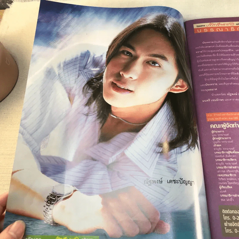 ยิ่งรักเธอ เรื่องย่อละคร ภาพยนตร์บันเทิง รูปที่ 6