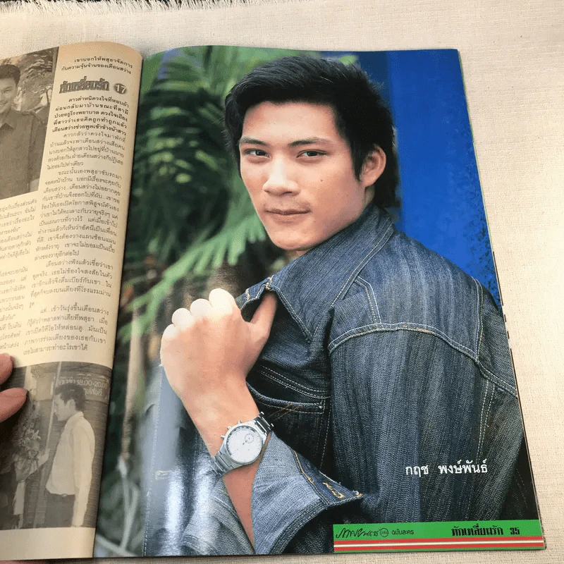 หักเหลี่ยมรัก เรื่องย่อละคร ภาพยนตร์บันเทิง รูปที่ 6