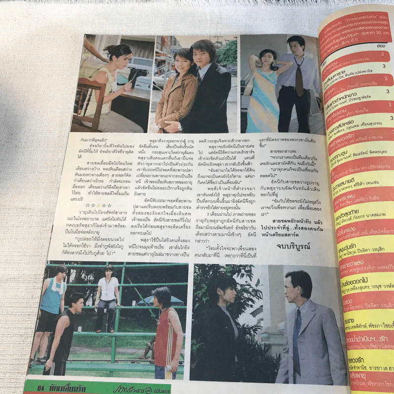 หักเหลี่ยมรัก เรื่องย่อละคร ภาพยนตร์บันเทิง รูปที่ 9