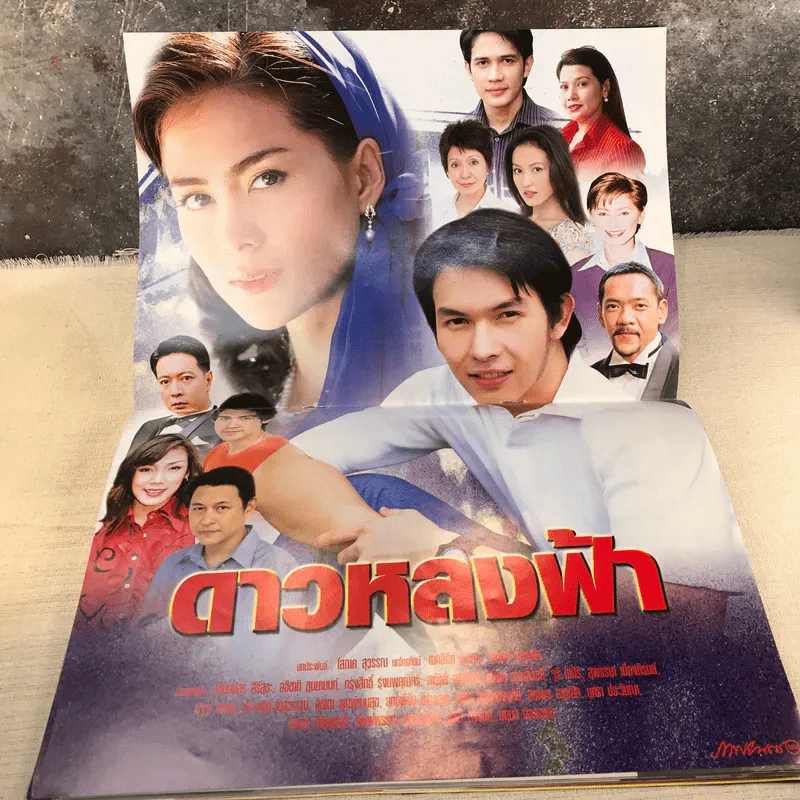 ดาวหลงฟ้า เรื่องย่อละคร ภาพยนตร์บันเทิง รูปที่ 6