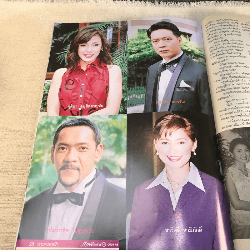 ดาวหลงฟ้า เรื่องย่อละคร ภาพยนตร์บันเทิง รูปที่ 7