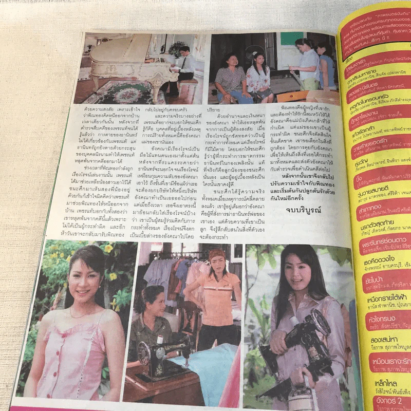 บ่วงรัก เรื่องย่อละคร ภาพยนตร์บันเทิง รูปที่ 10