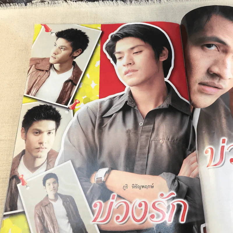 บ่วงรัก เรื่องย่อละคร ภาพยนตร์บันเทิง รูปที่ 11
