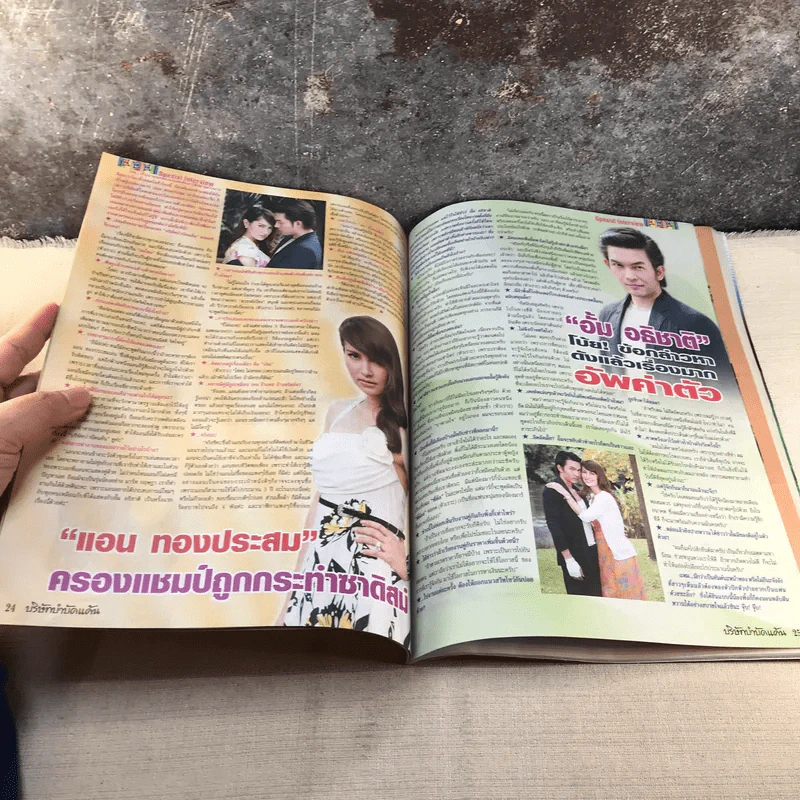 บริษัทบำบัดแค้น เรื่องย่อละคร ภาพยนตร์บันเทิง รูปที่ 9
