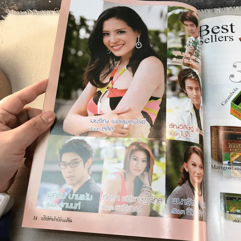 บริษัทบำบัดแค้น เรื่องย่อละคร ภาพยนตร์บันเทิง รูปที่ 6