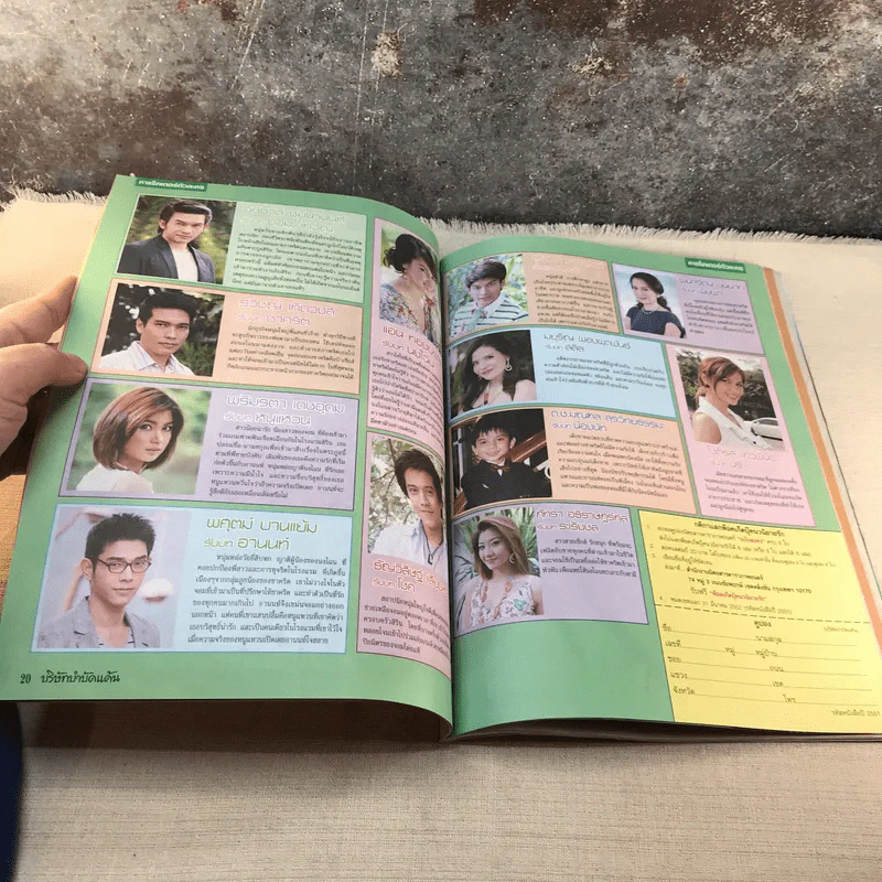 บริษัทบำบัดแค้น เรื่องย่อละคร ภาพยนตร์บันเทิง รูปที่ 7