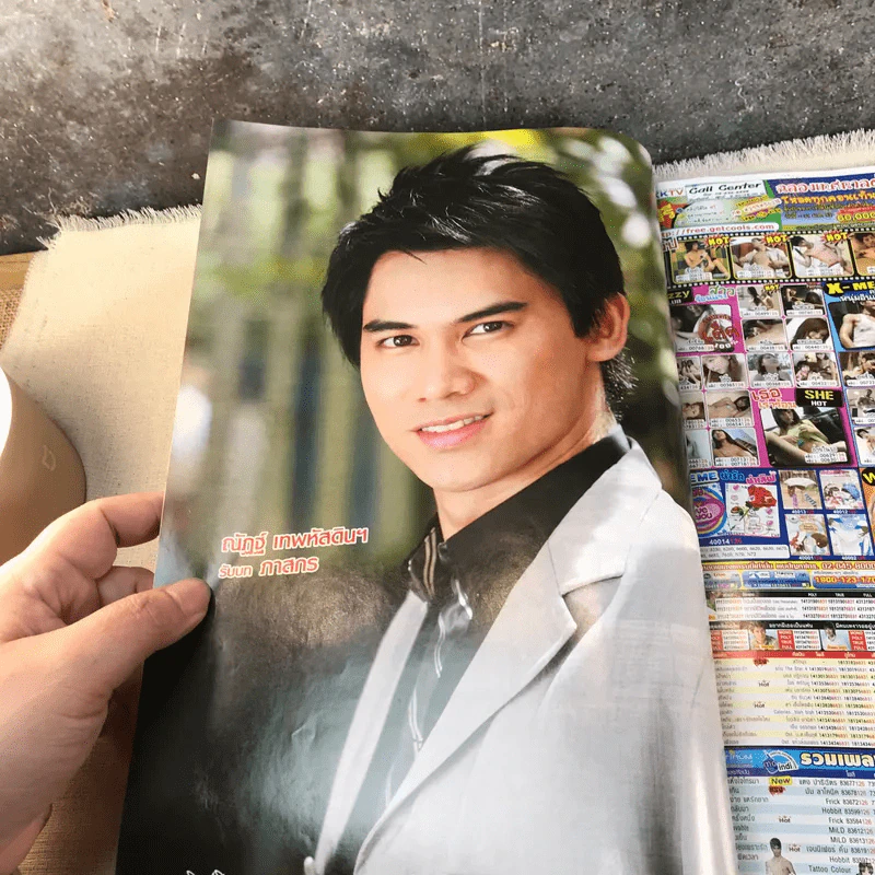 อาทิตย์ชิงดวง เรื่องย่อละคร ดาราภาพยนตร์ รูปที่ 4